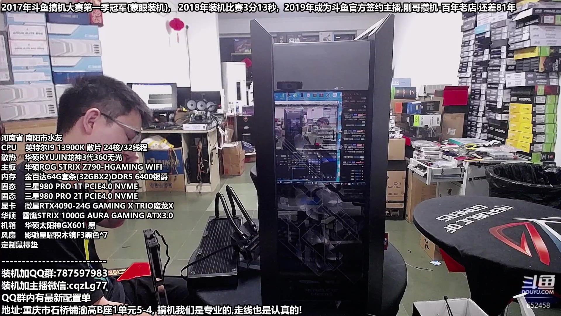 【2023-10-03 17点场】重庆刚哥金牌装机店：重庆刚哥 配电脑 国庆活动开始了