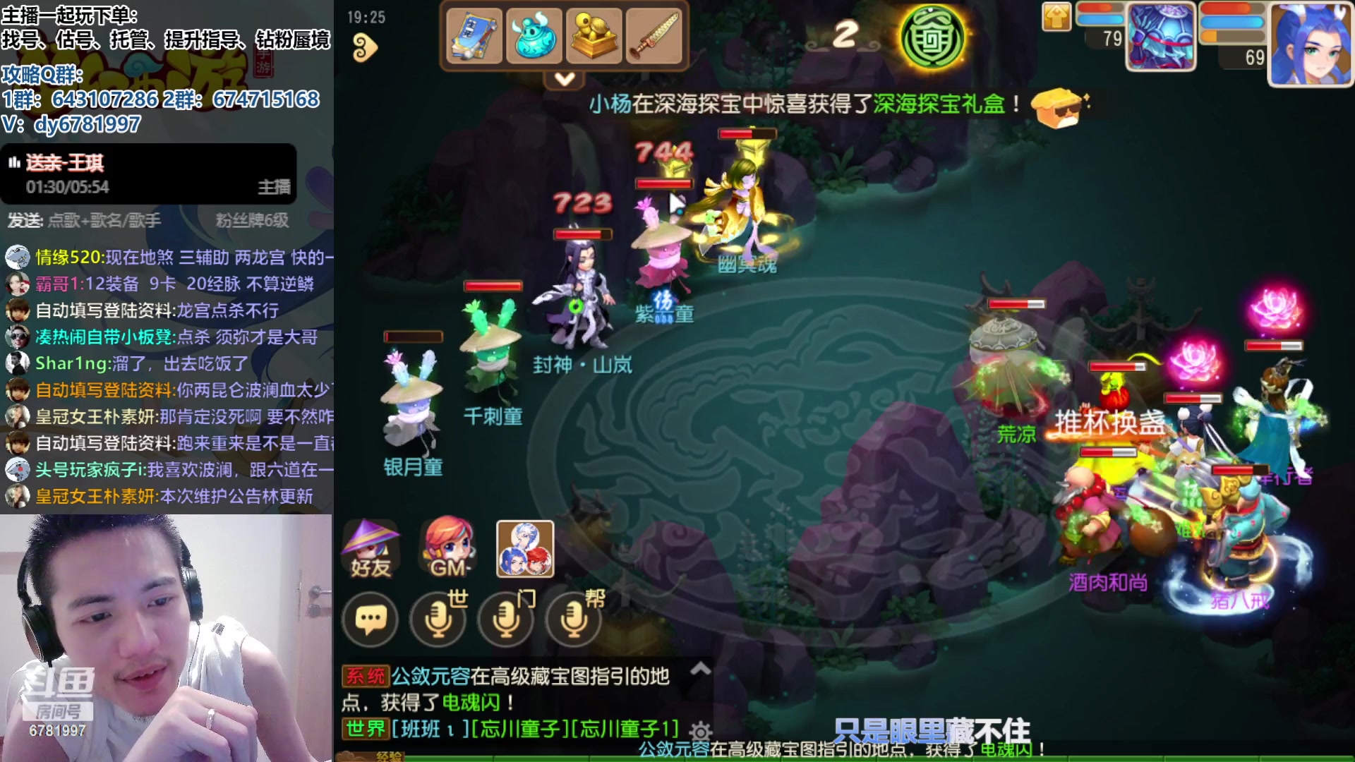 【2023-10-03 18点场】烟鬼奇老表：今日武神坛s7巅峰赛OB