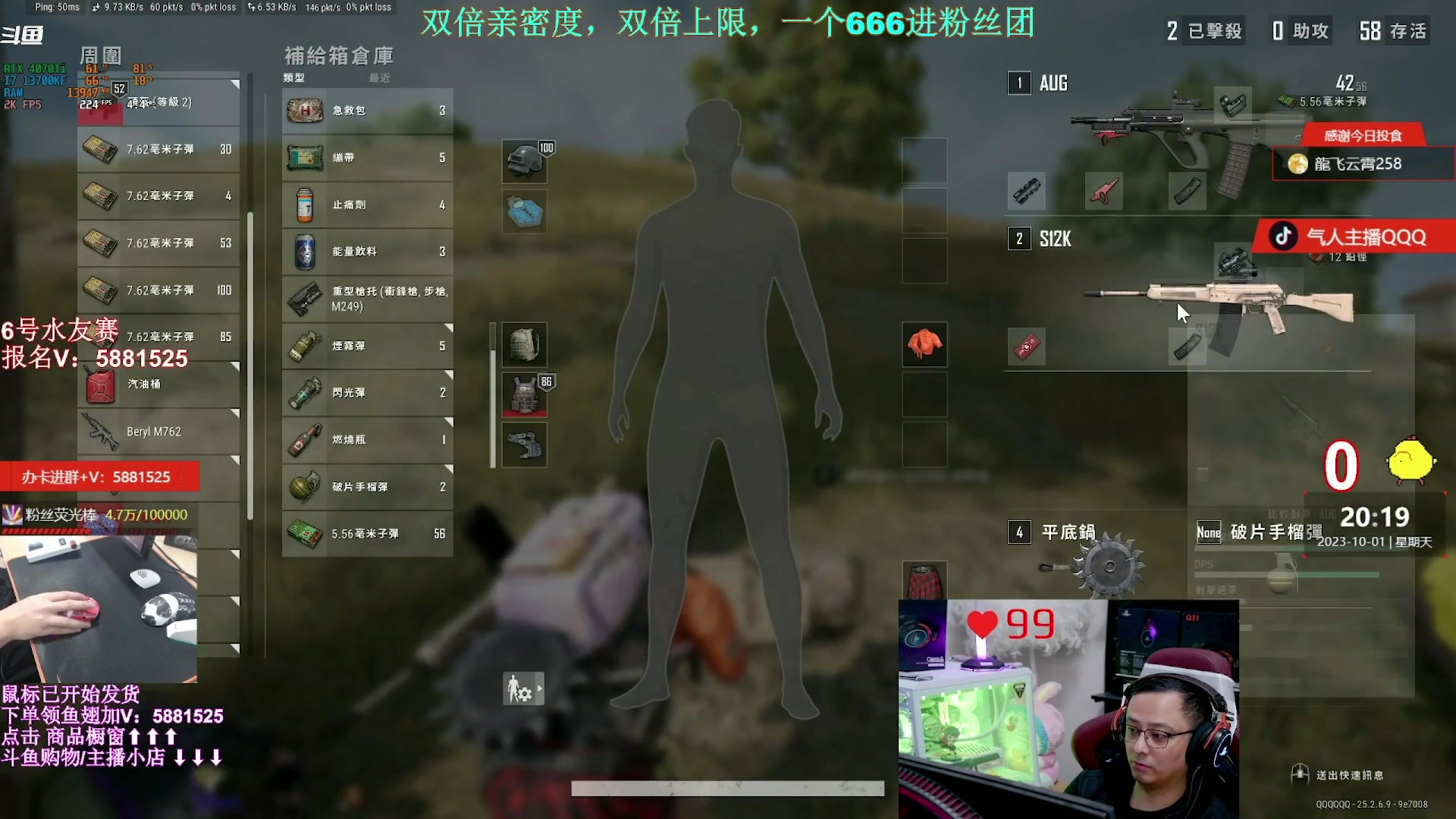 【2023-10-02 22点场】气人主播QQQ：【QQQ】休息，买外设进直播间商品橱窗