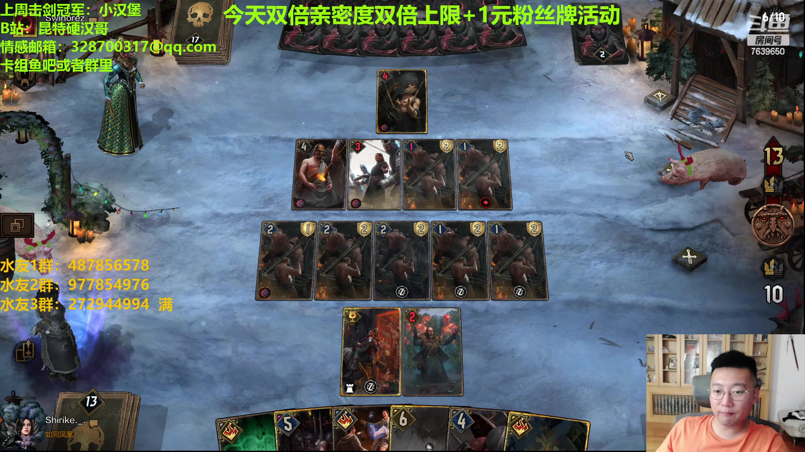 【2023-10-02 22点场】硬汉哥孙士彧：国庆快乐来玩刺激的昆特牌