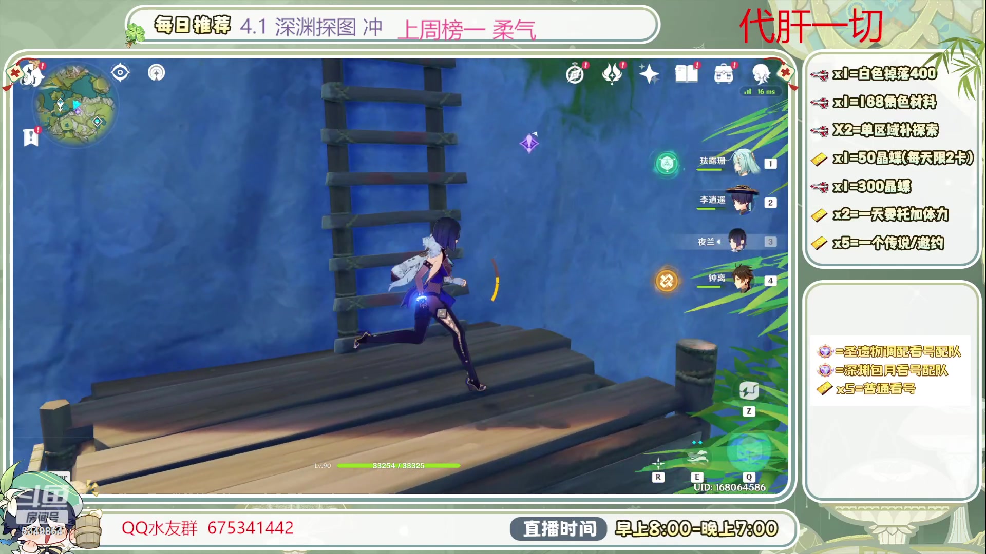 【2023-10-03 08点场】请叫我总攻大人丶：深渊/看号/探图/补成就冲鸭