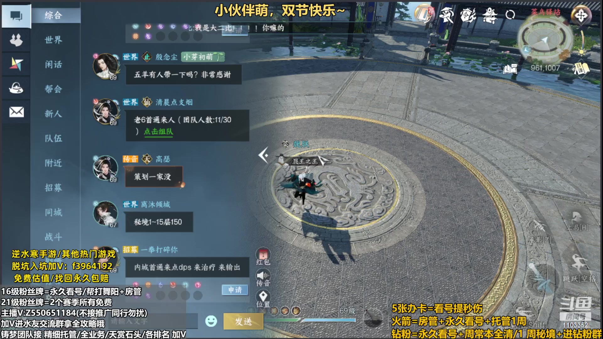 【2023-10-03 01点场】zz喷火龙：提升伤害/天赏石/H副本/探索/论武