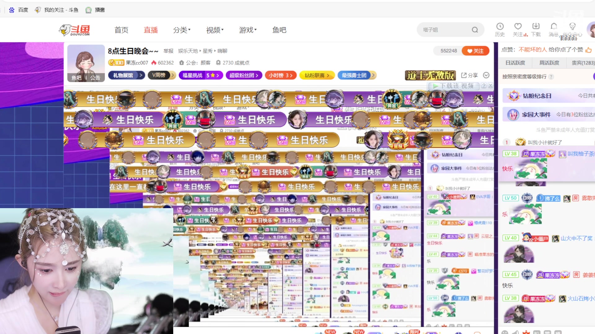 【2023-10-02 21点场】果冻cc007：8点生日晚会~~