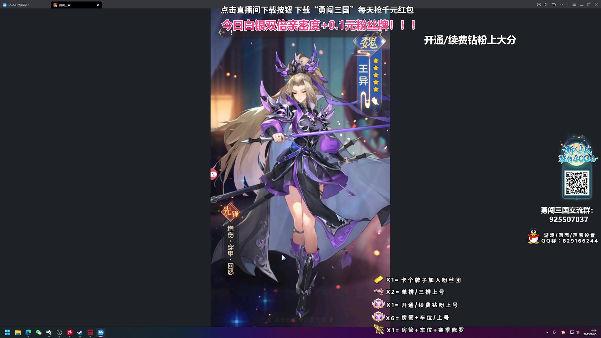 【2023-10-03 04点场】sysyu：【sy】今日黄金双倍亲密度！！！