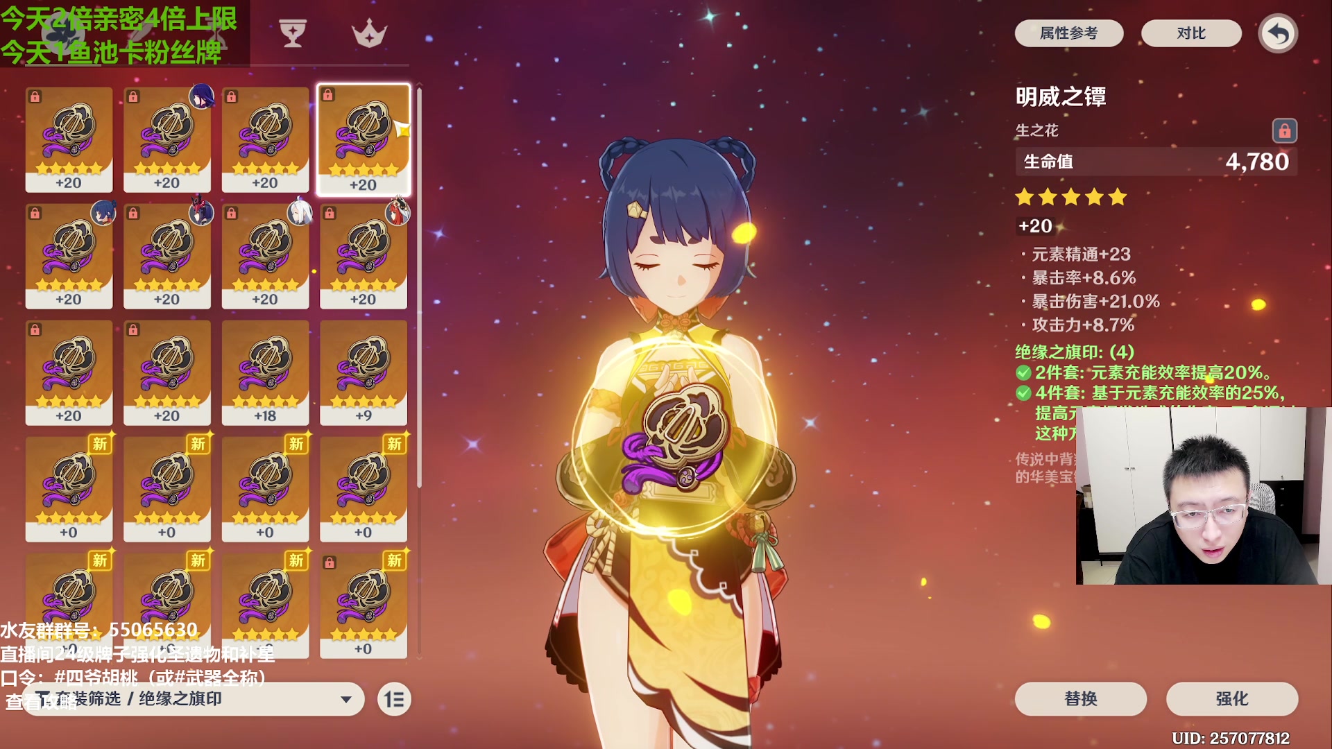 【2023-10-02 22点场】原神龙四爷：兄弟们，国庆快乐，三周年快乐！~