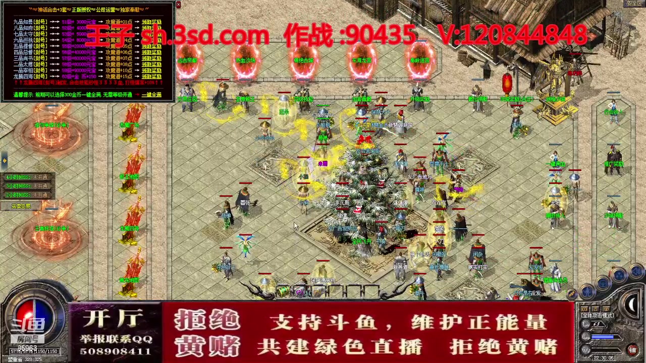 【2023-10-02 21点场】主播温州炮哥：神话合击星王+3