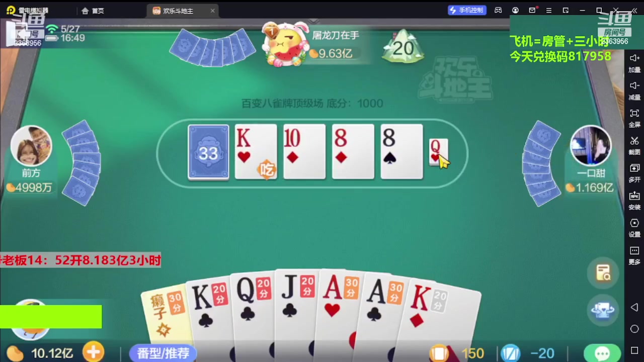 【2023-10-02 06点场】灬幸之斗地主灬：国庆快乐！双龙追梦有位置！