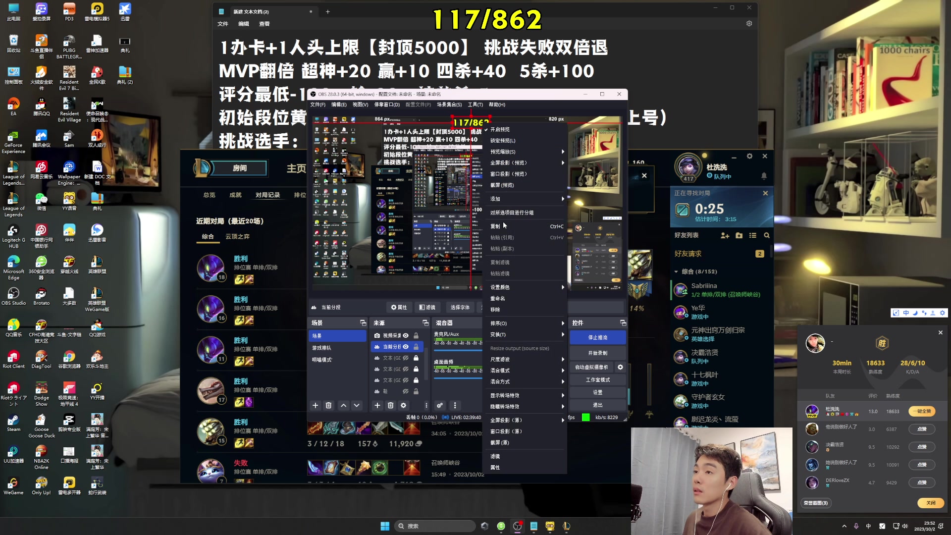 【2023-10-02 23点场】杰克螳螂：封顶5000杀！目前259杀！