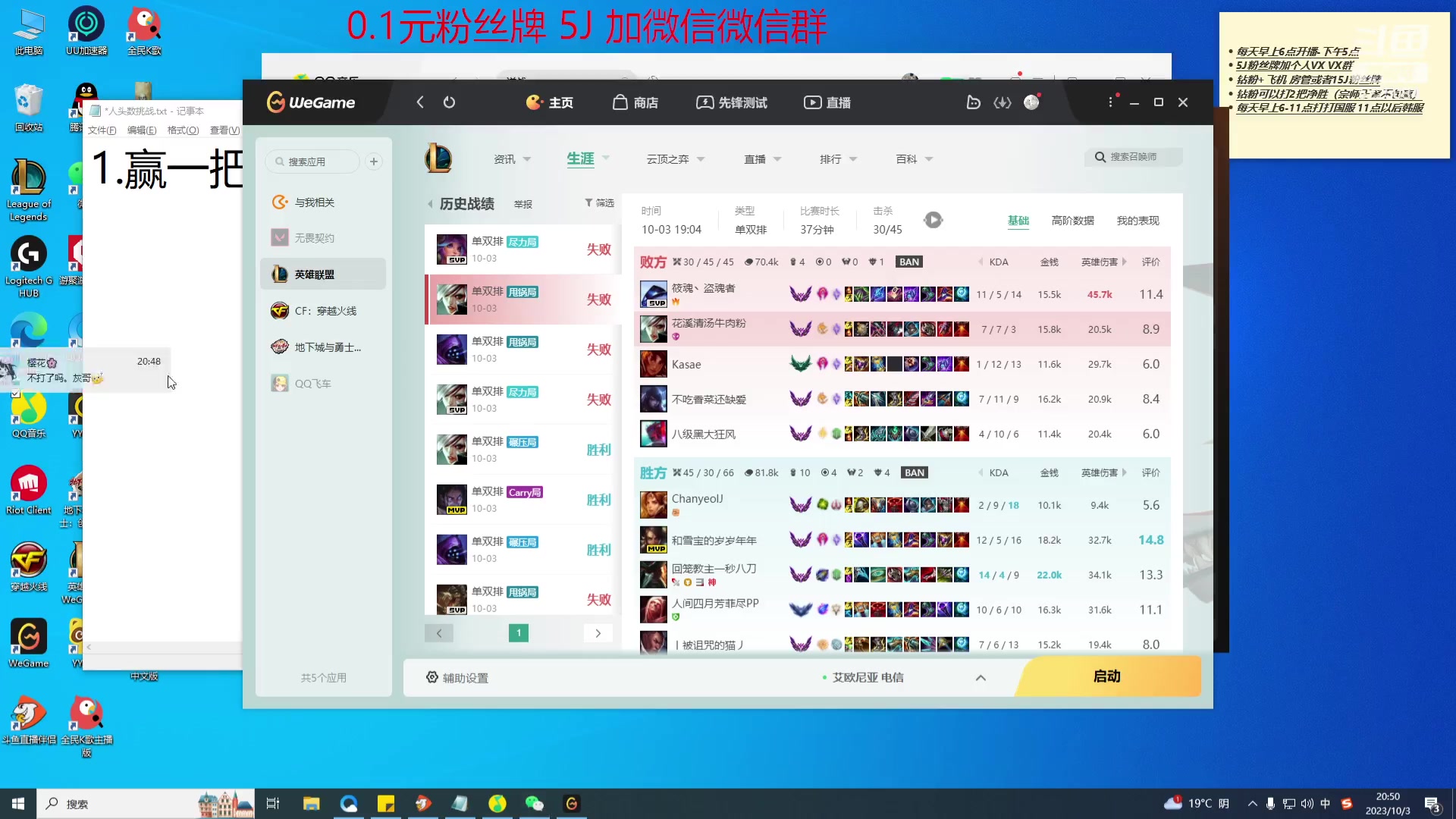 【2023-10-03 20点场】天灰灰qaq：4号晚上或者5号早上 新挑战