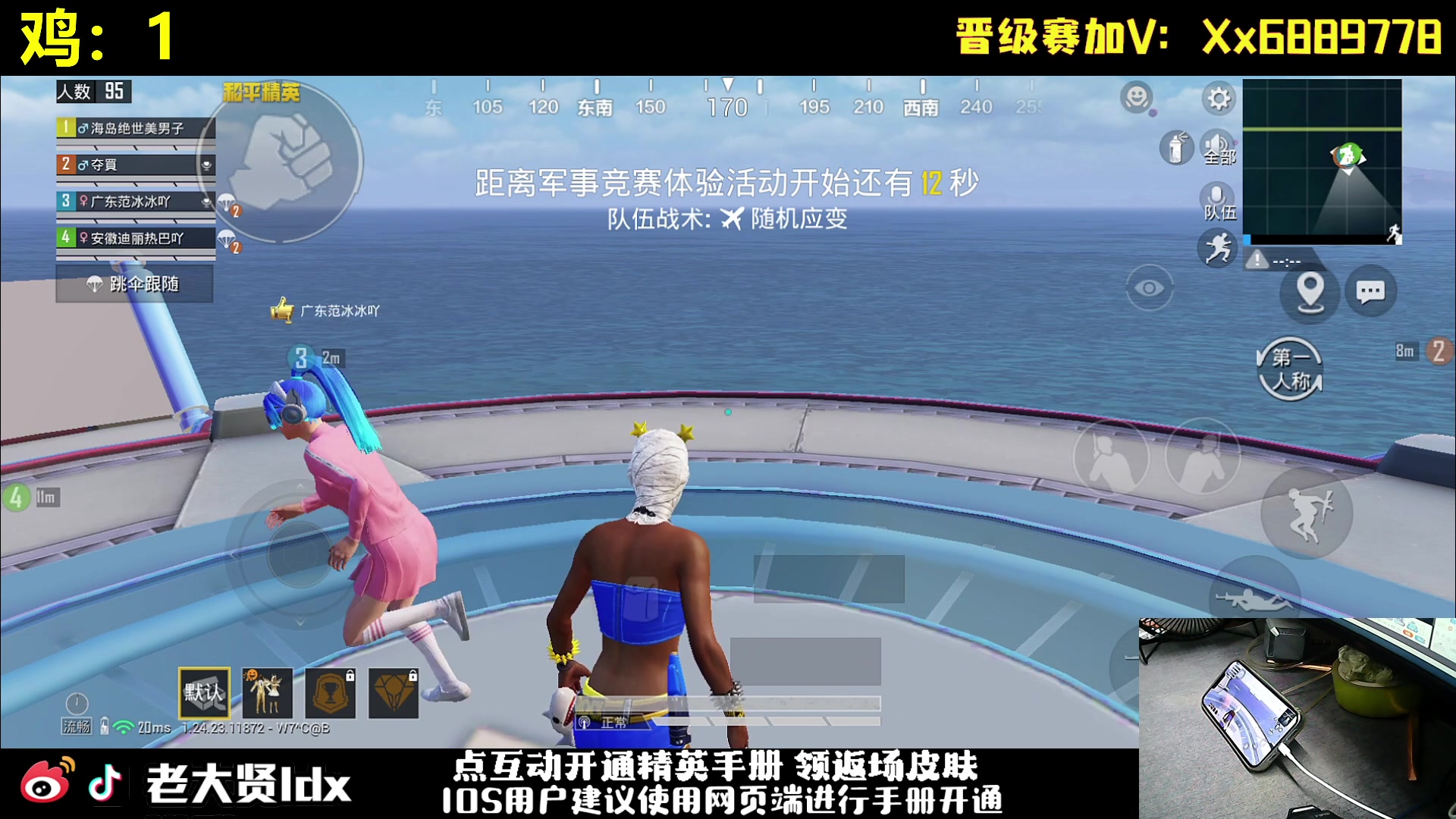 【2023-10-02 21点场】老大贤：猛男1v4：带你看遍海岛上的小姐姐