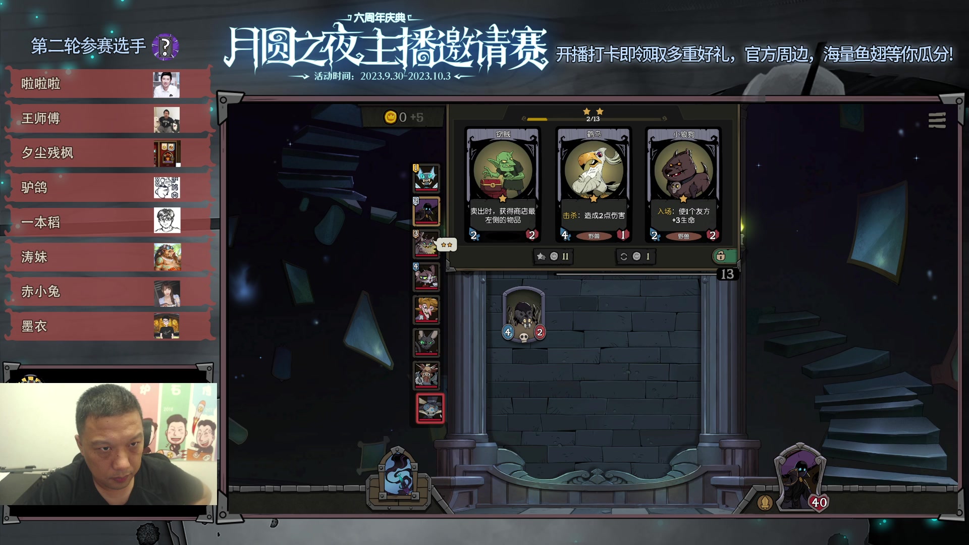 【2023-10-03 17点场】过载十五岁的涛妹：涛妹：先月圆后酒馆