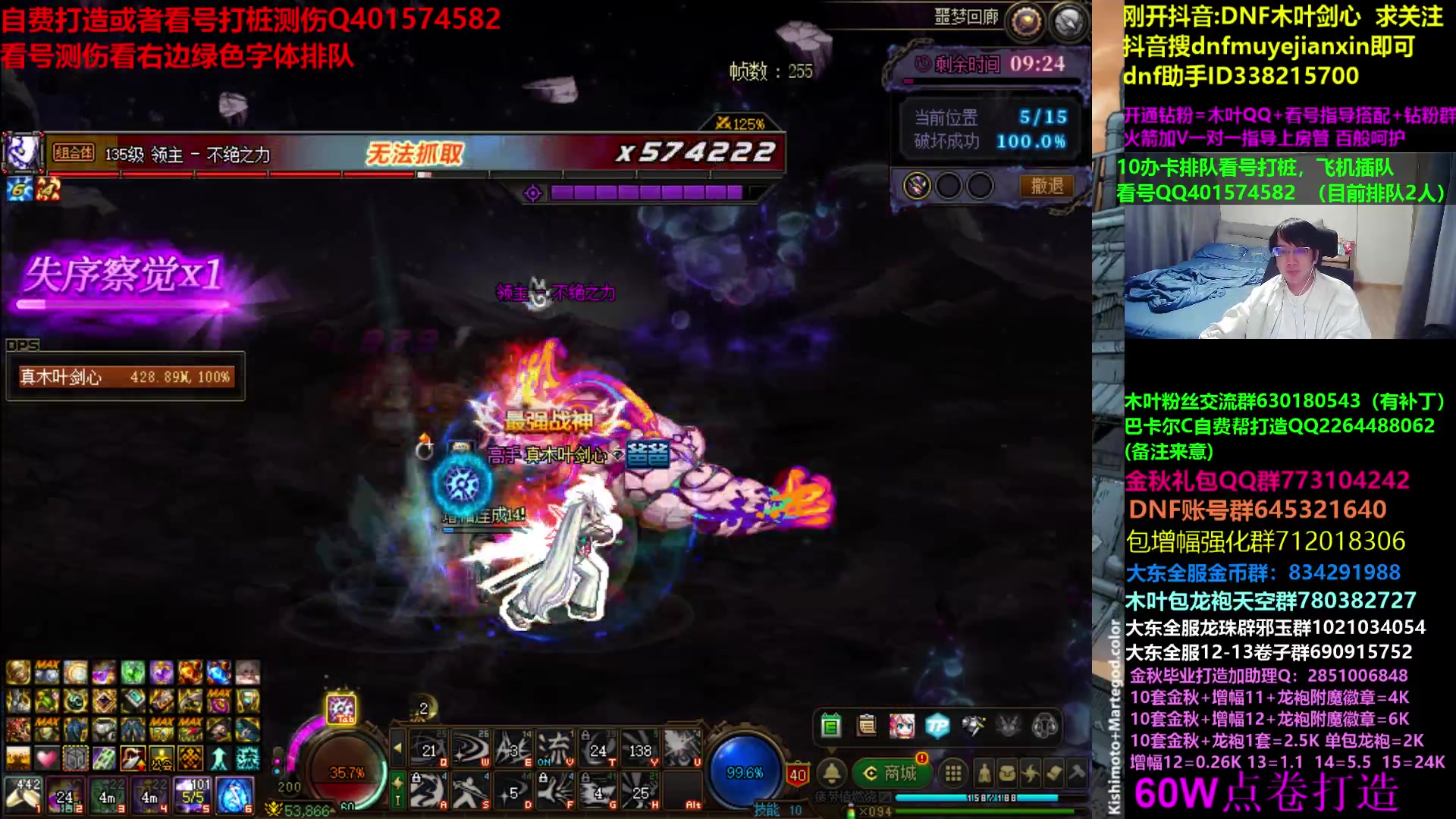 【2023-10-03 04点场】DNF木叶剑心：木叶:国庆快乐 打打团看看号噩梦回廊