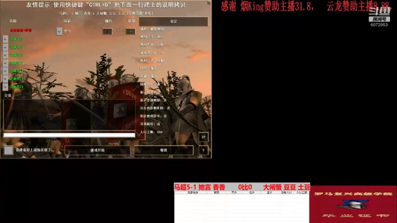 马超5-1 她言 香香       0比3      大闸蟹 豆豆 土豆