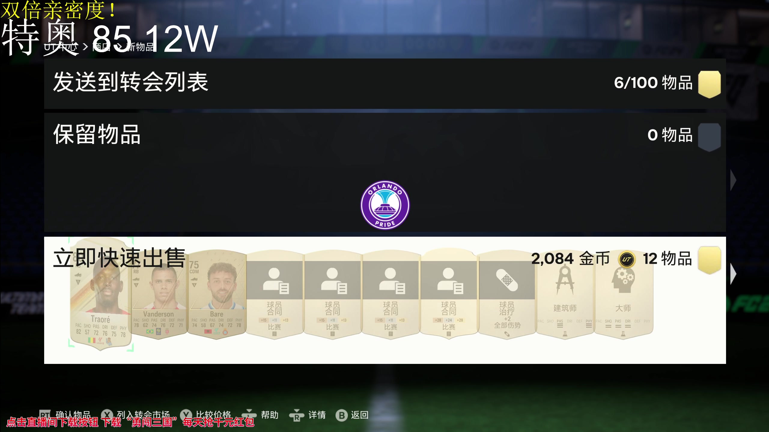 【2023-10-03 03点场】大Mu金仙丶：《大Mu的随缘直播间！》