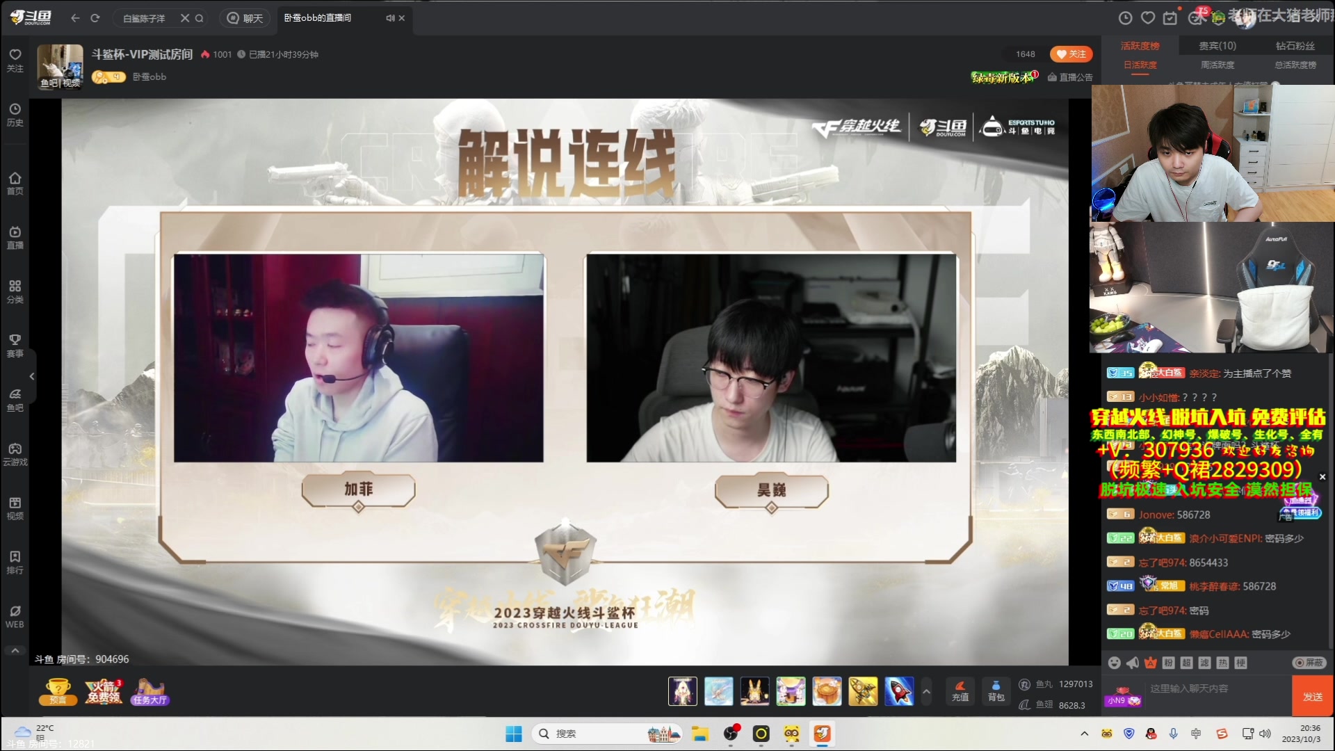 【2023-10-03 20点场】白鲨漠然Moran：解说斗鲨杯～1个666卡粉丝牌啦