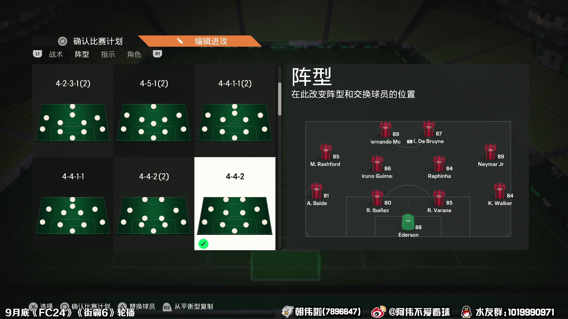 【2023-10-02 22点场】朝伟啦：阿伟：我玩的是FIFA还是街霸？
