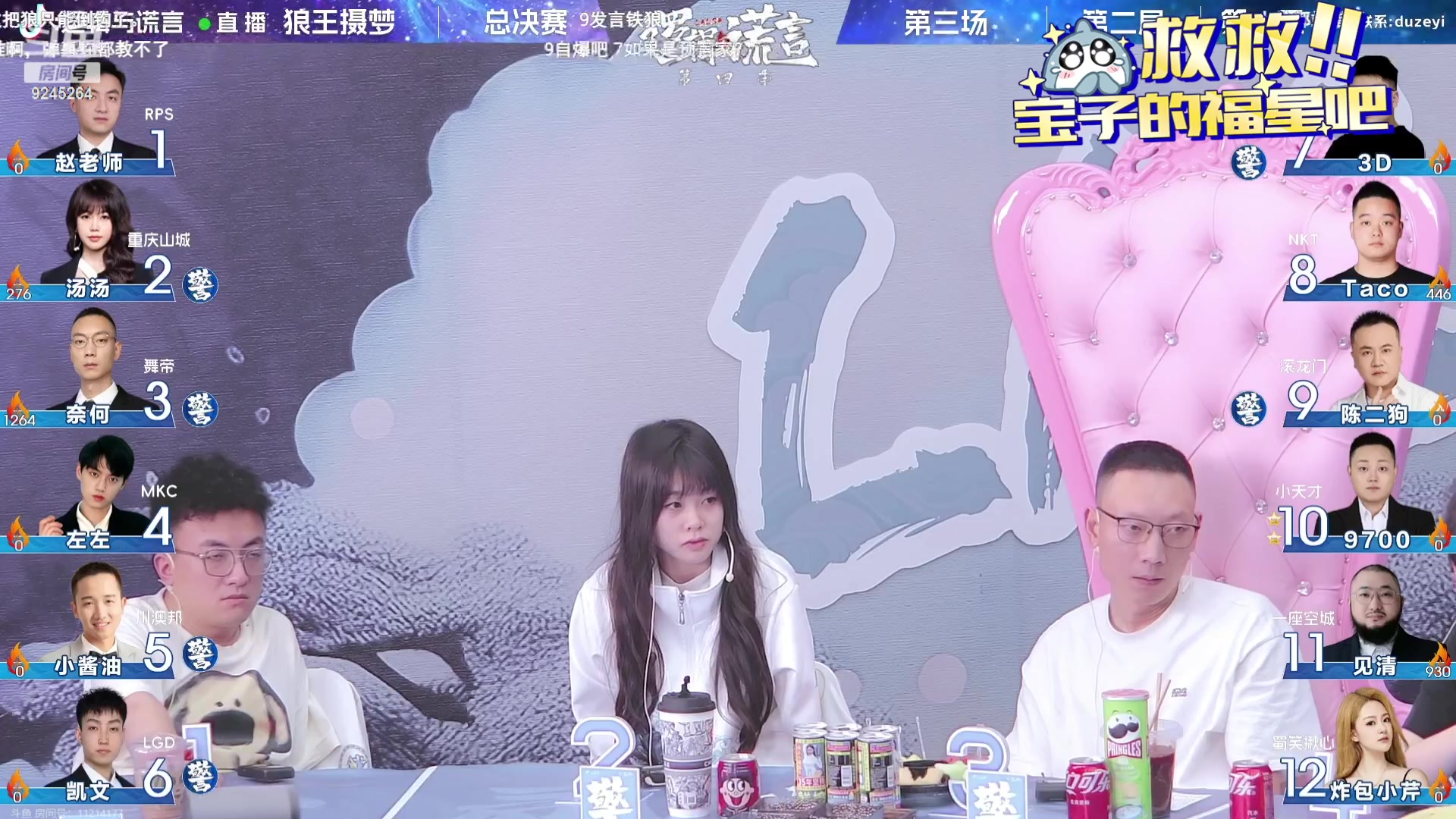 【2023-10-02 20点场】白日梦想家II7：LAL总决赛第三天！