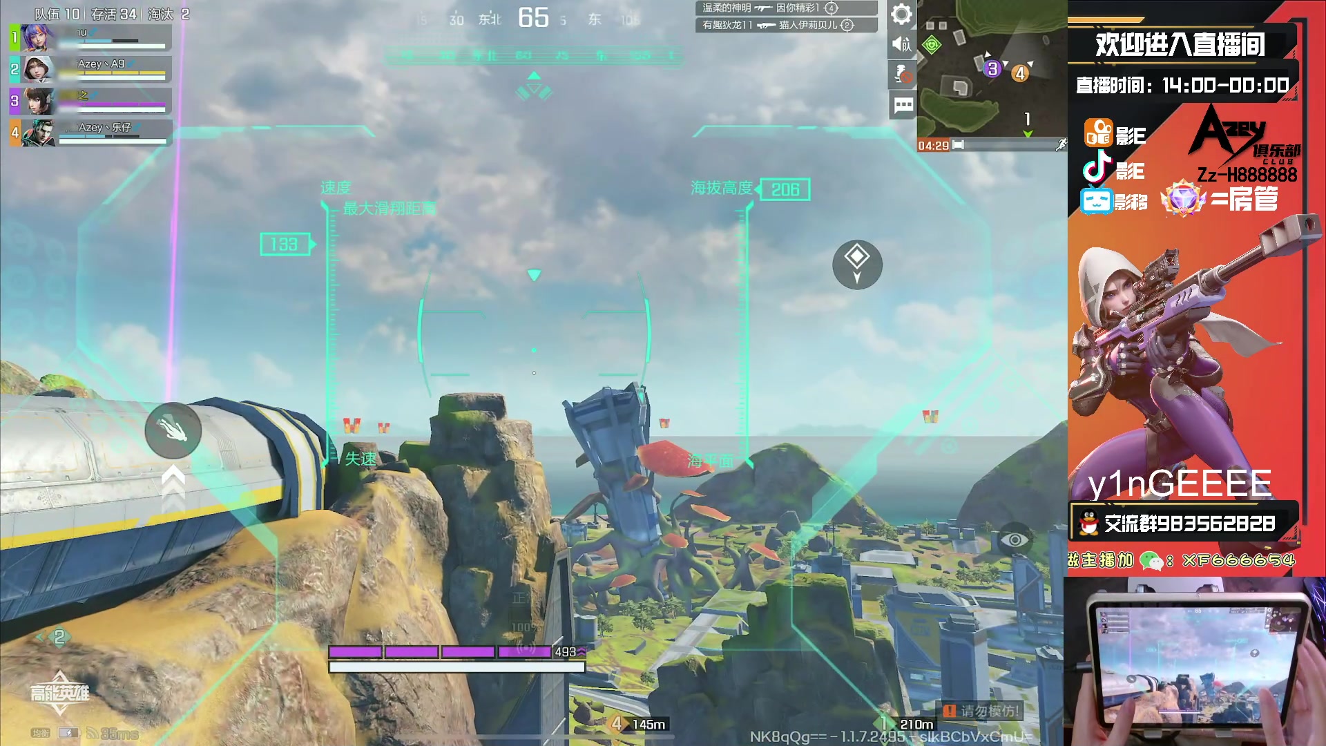 【2023-10-02 17点场】化羽影E：全服榜一车队【Azey战队】极致教学