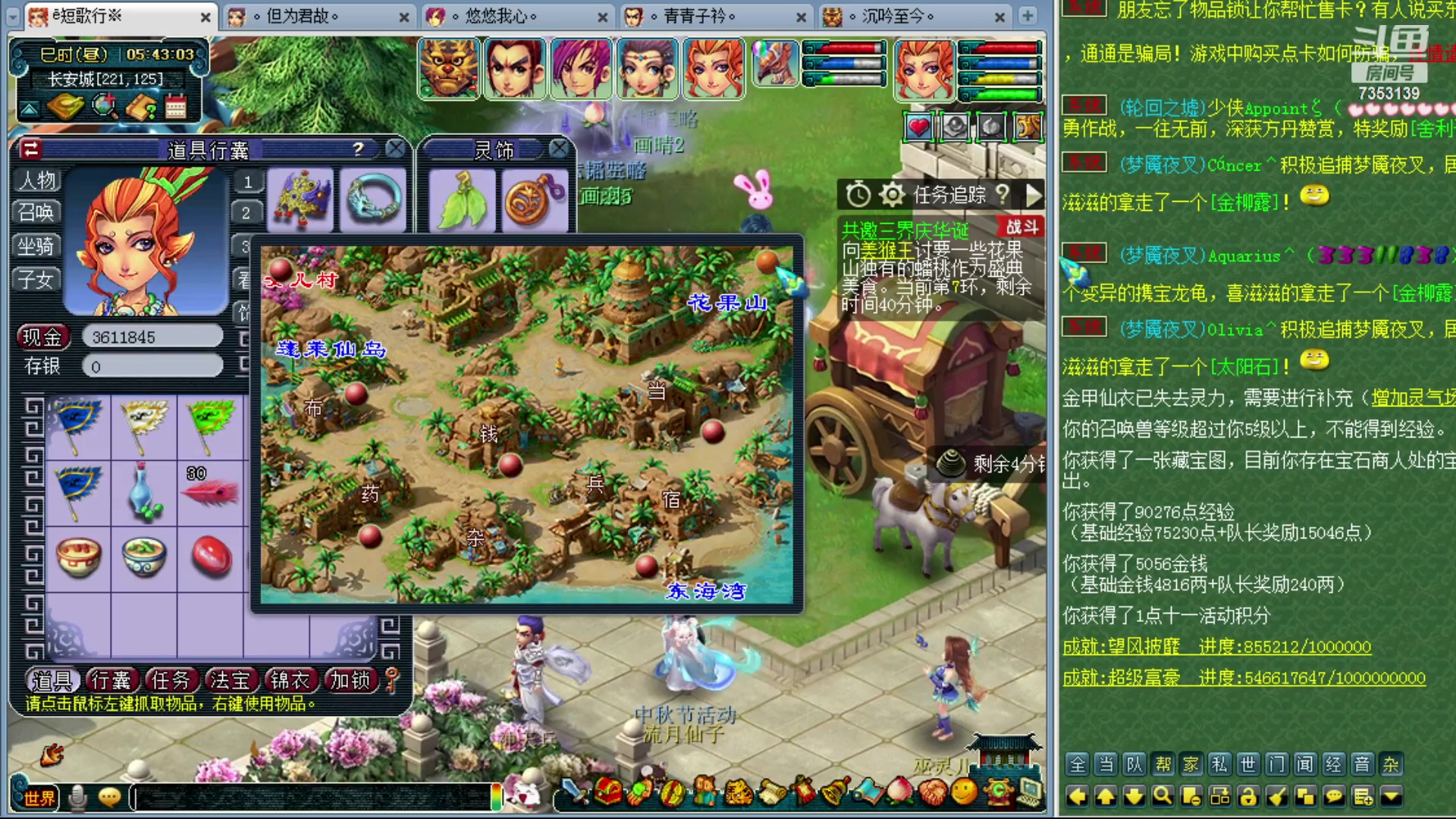 【2023-10-03 05点场】o山星o：香山红叶，飞升129五门！