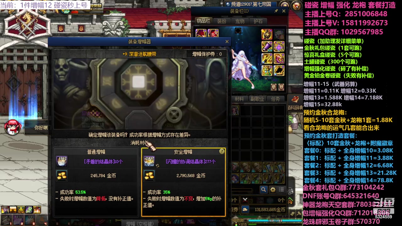 【2023-10-03 09点场】DNF木叶剑心：木叶:国庆快乐 打打团看看号噩梦回廊