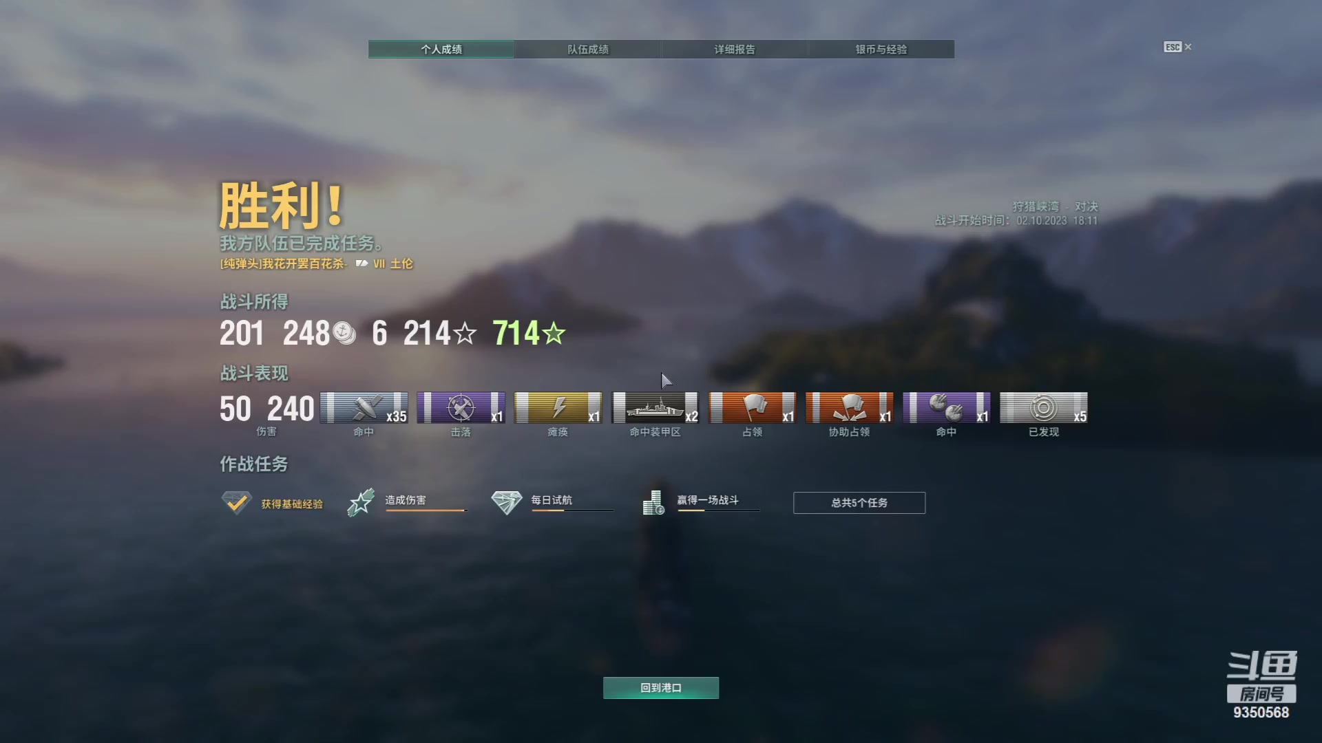 【2023-10-02 17点场】THANATOS0v0：月下煮酒论英雄 ！9350568