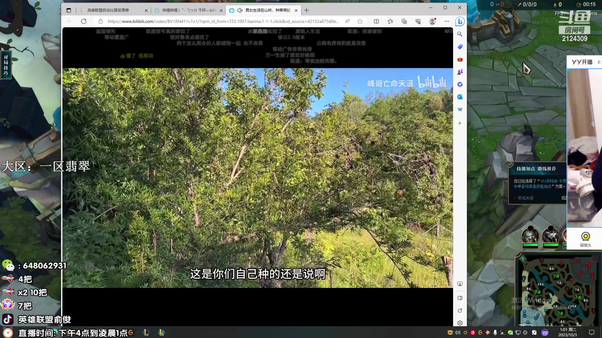 【2023-10-03 00点场】俞俊0829：休息中 下午4点来！！！