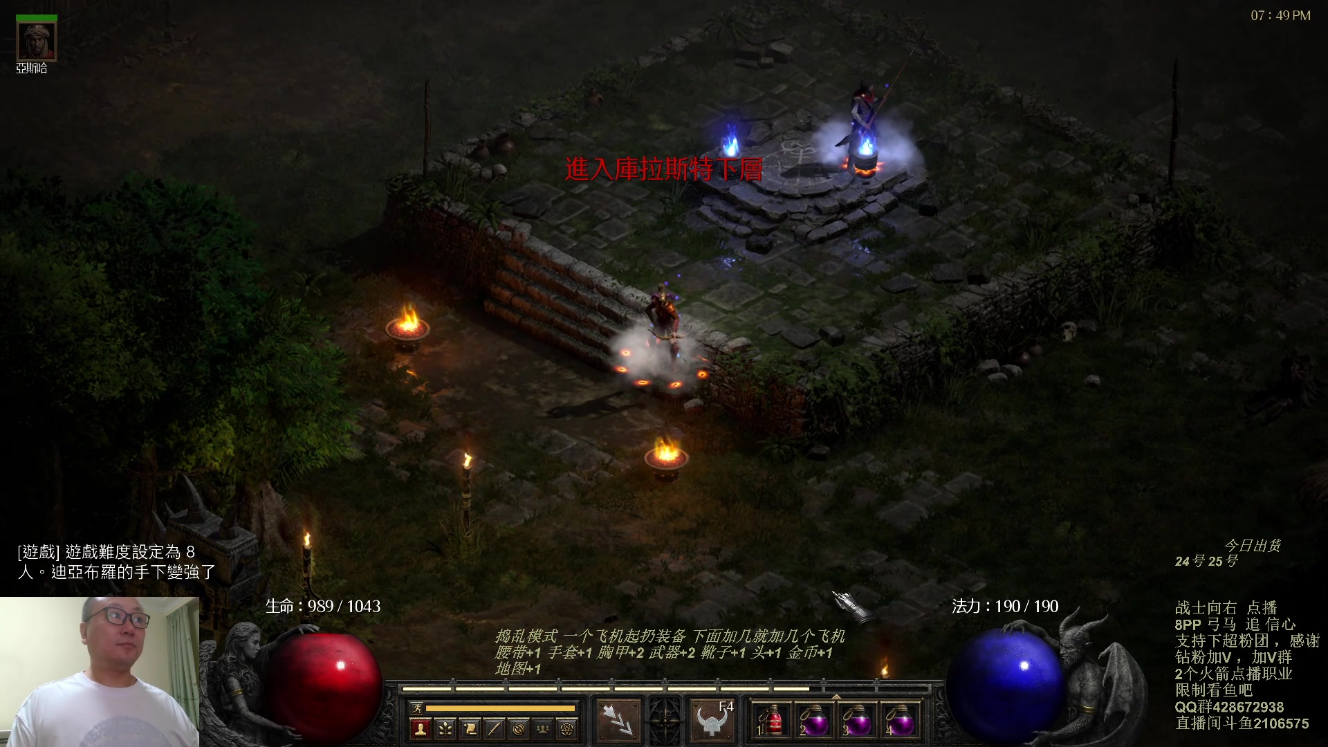 【2023-10-03 19点场】英雄吕布：暗黑 专家8PP弓马开荒 今天双倍粉丝牌