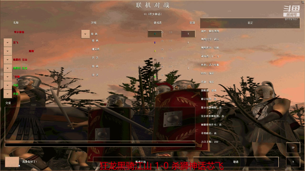 【2023-10-03 15点场】参谋神话：萍乡罗马协会的直播间 萍乡罗马巅峰3打