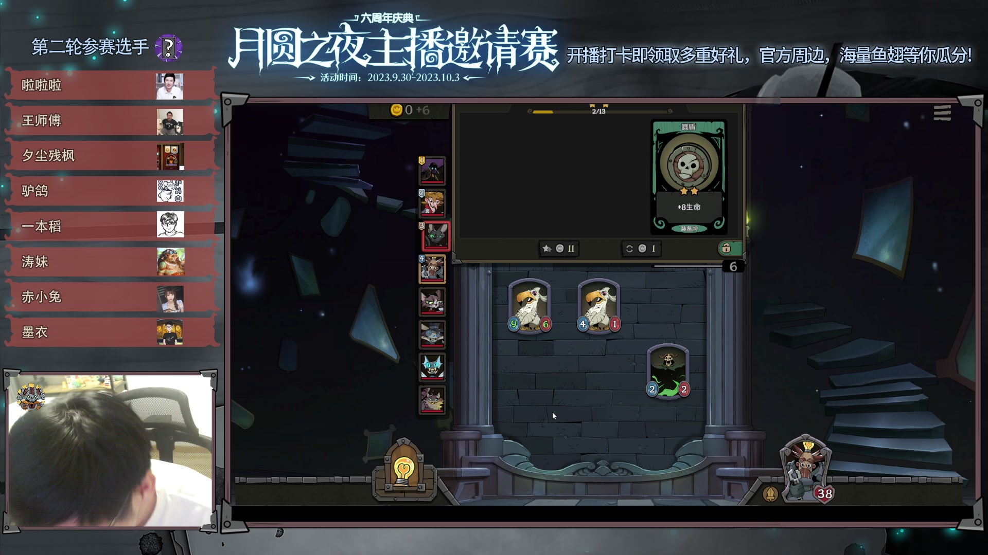 【2023-10-03 17点场】一本稻：稻：月圆邀请赛1元粉丝牌✌️