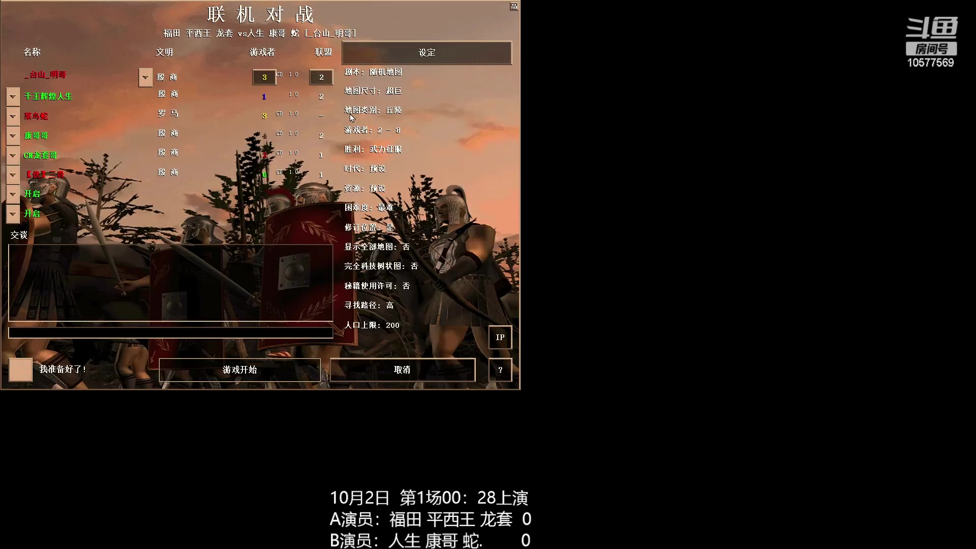 【2023-10-02 00点场】明哥289：明哥289的直播间，嘆茶频道