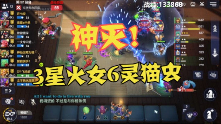 3星火女6灵猫虫，神灭！