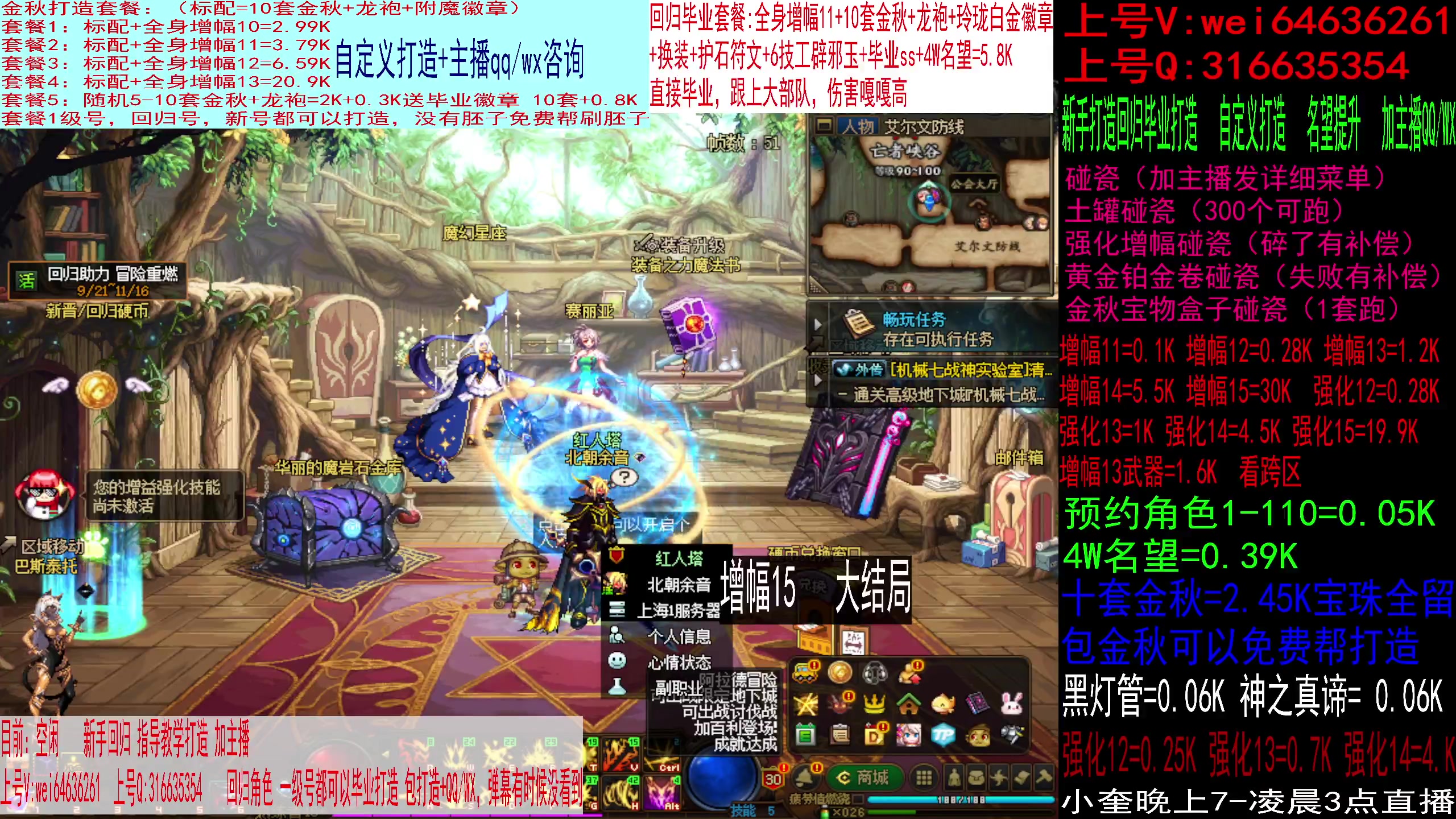 【2023-10-03 09点场】红眼小奎：回归打造，增幅龙袍金秋