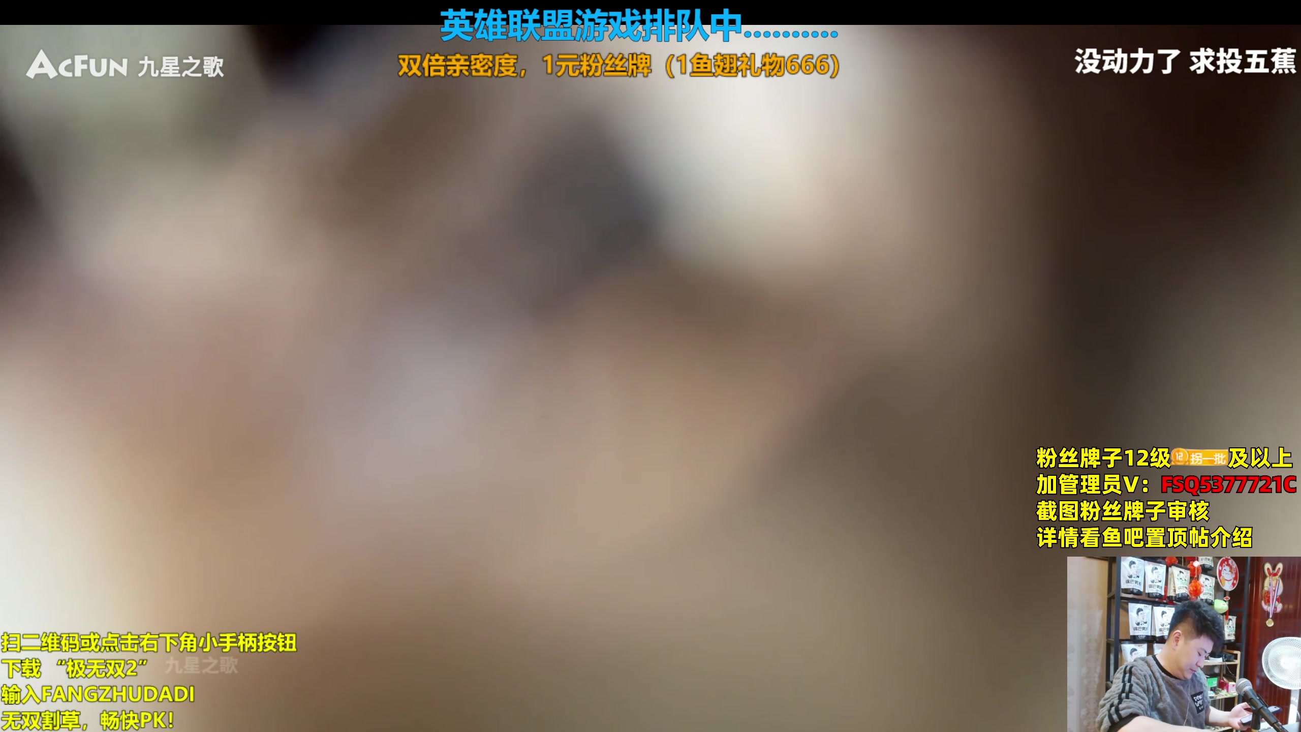 【2023-10-03 20点场】放逐大帝灬：双倍亲密度，1元粉丝牌！