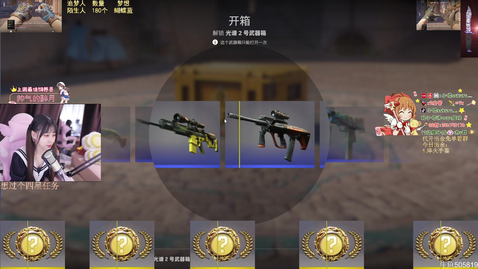 【2023-10-02 22点场】小樱sakura灬：【小樱】塔科夫寻宝