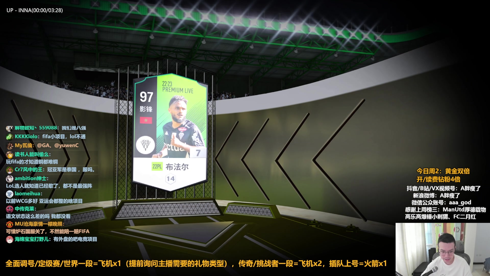 【2023-10-03 11点场】A胖瘦了：A胖~黄金双倍~开新队套包！