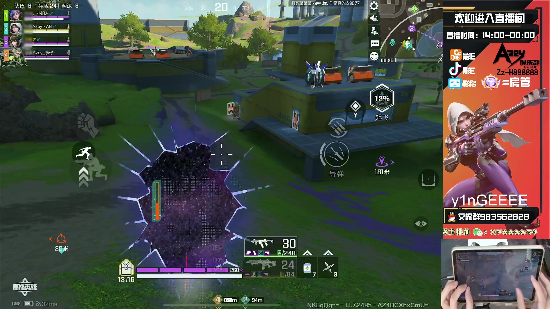 【2023-10-01 15点场】化羽影E：全服榜一车队【Azey战队】极致教学