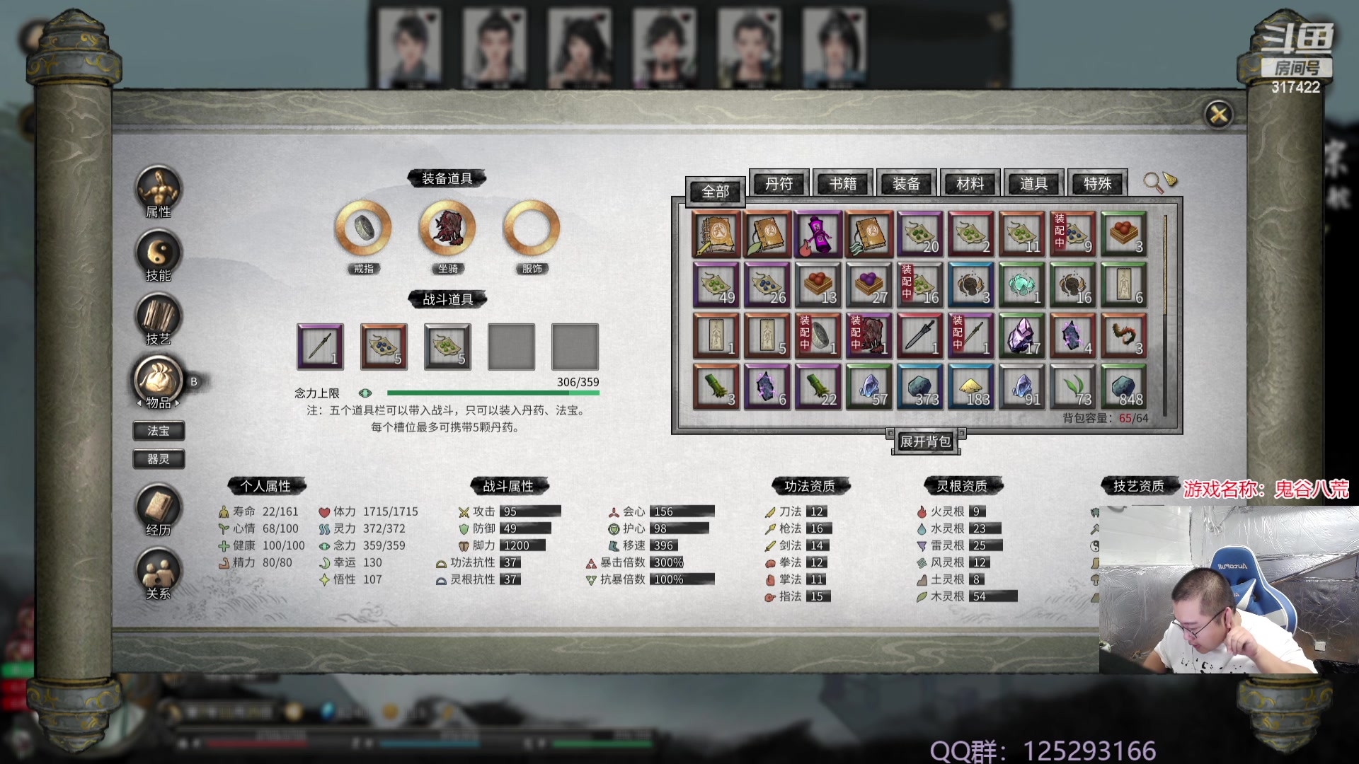 【2023-10-03 16点场】驴酱的冯雨大王：冯雨：保持理智，热爱生活！