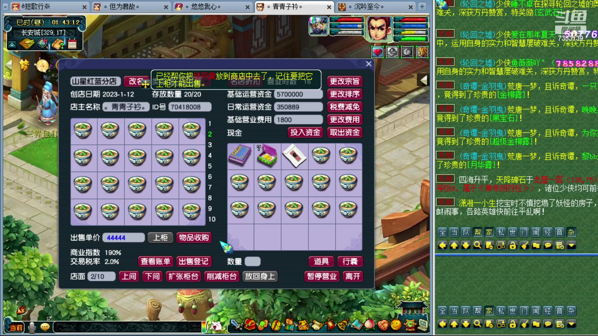 【2023-10-03 01点场】o山星o：香山红叶，飞升129五门！