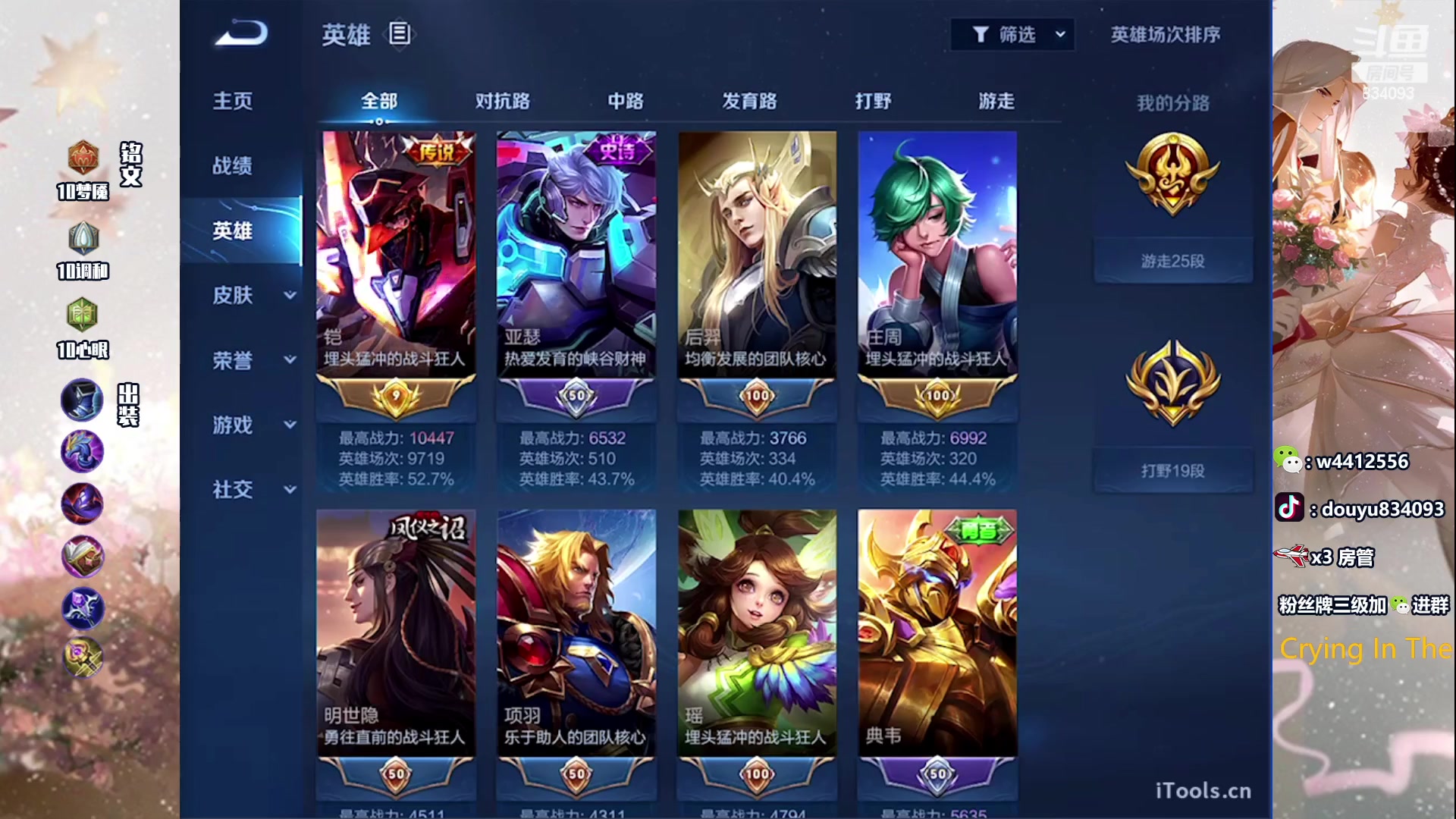 【2023-10-03 13点场】小飞Avery：国服小乔：小乔小乔排位教学