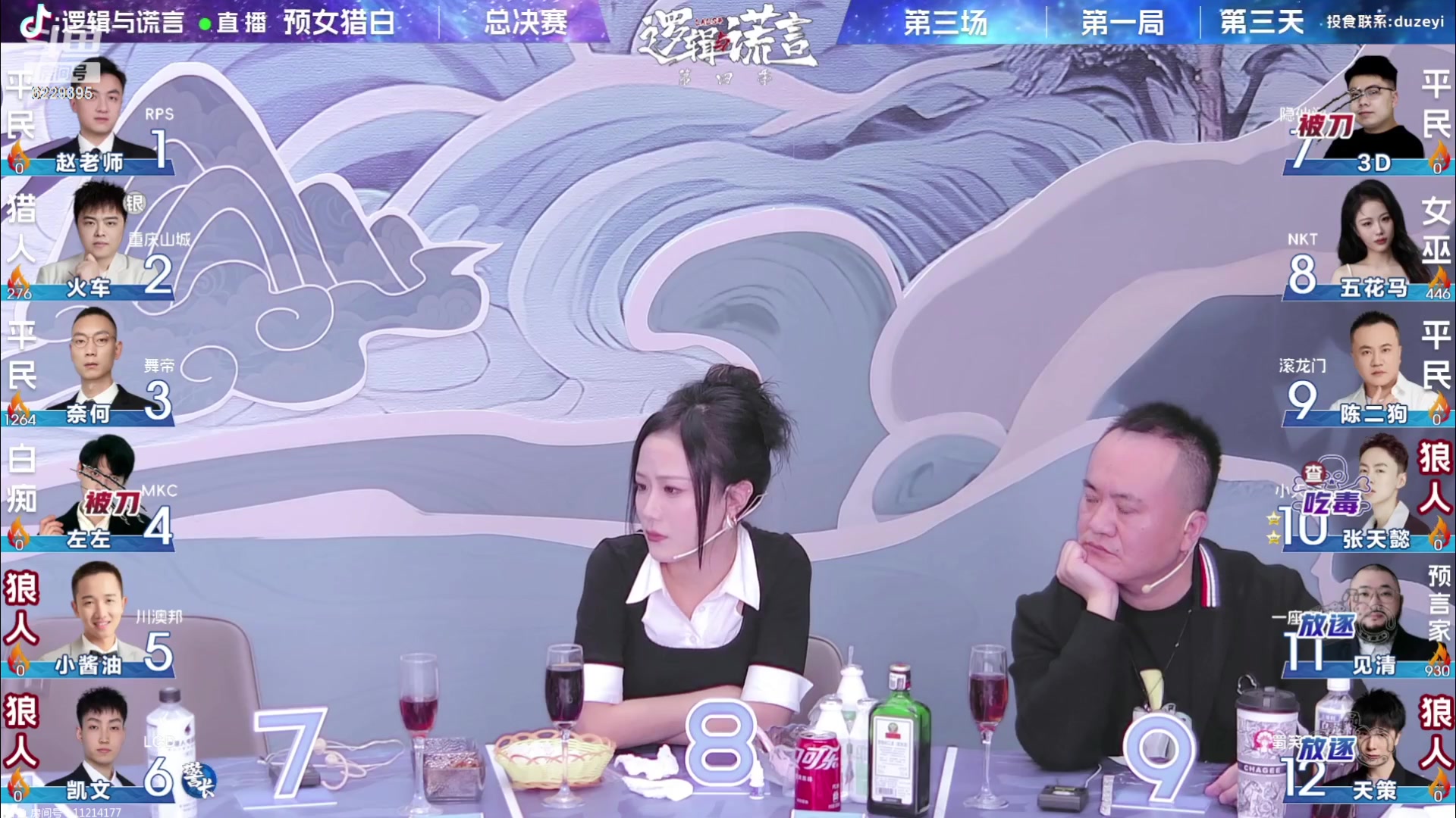【2023-10-2 19点场】见清king:LAL总决赛，见清小雪加油！