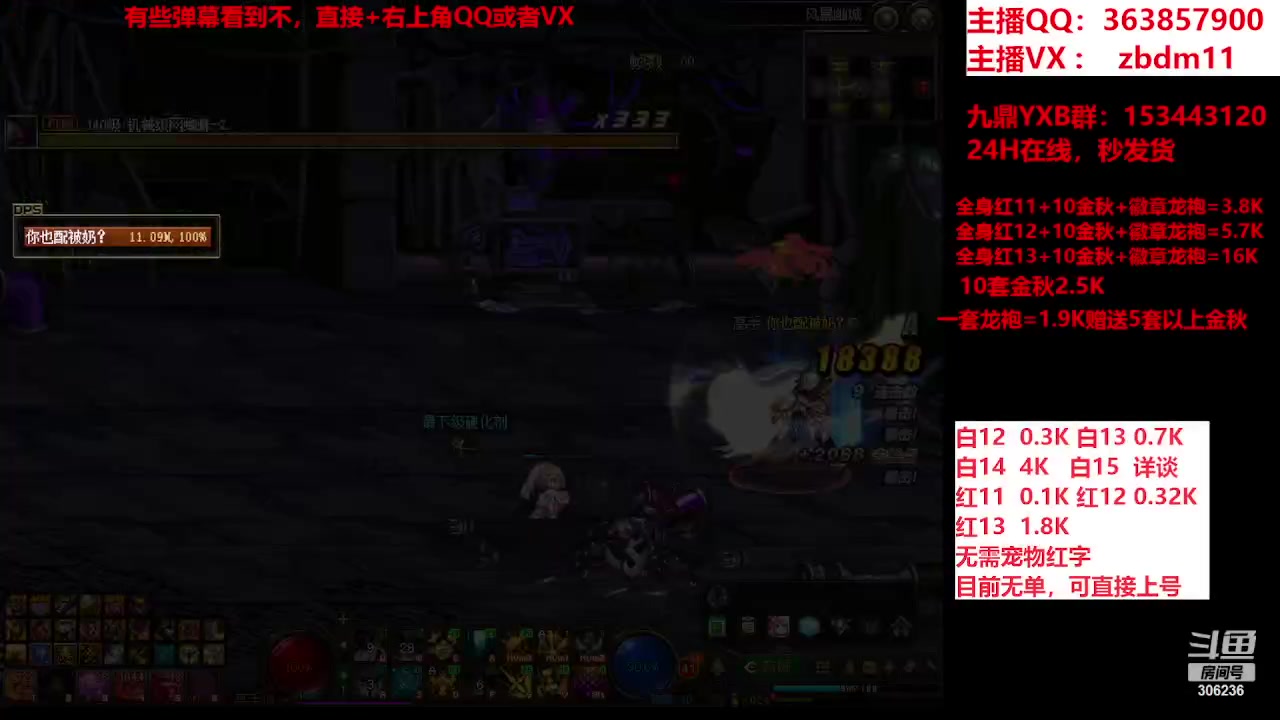 【2023-10-03 12点场】主播东门：东门：强化增幅大狂欢