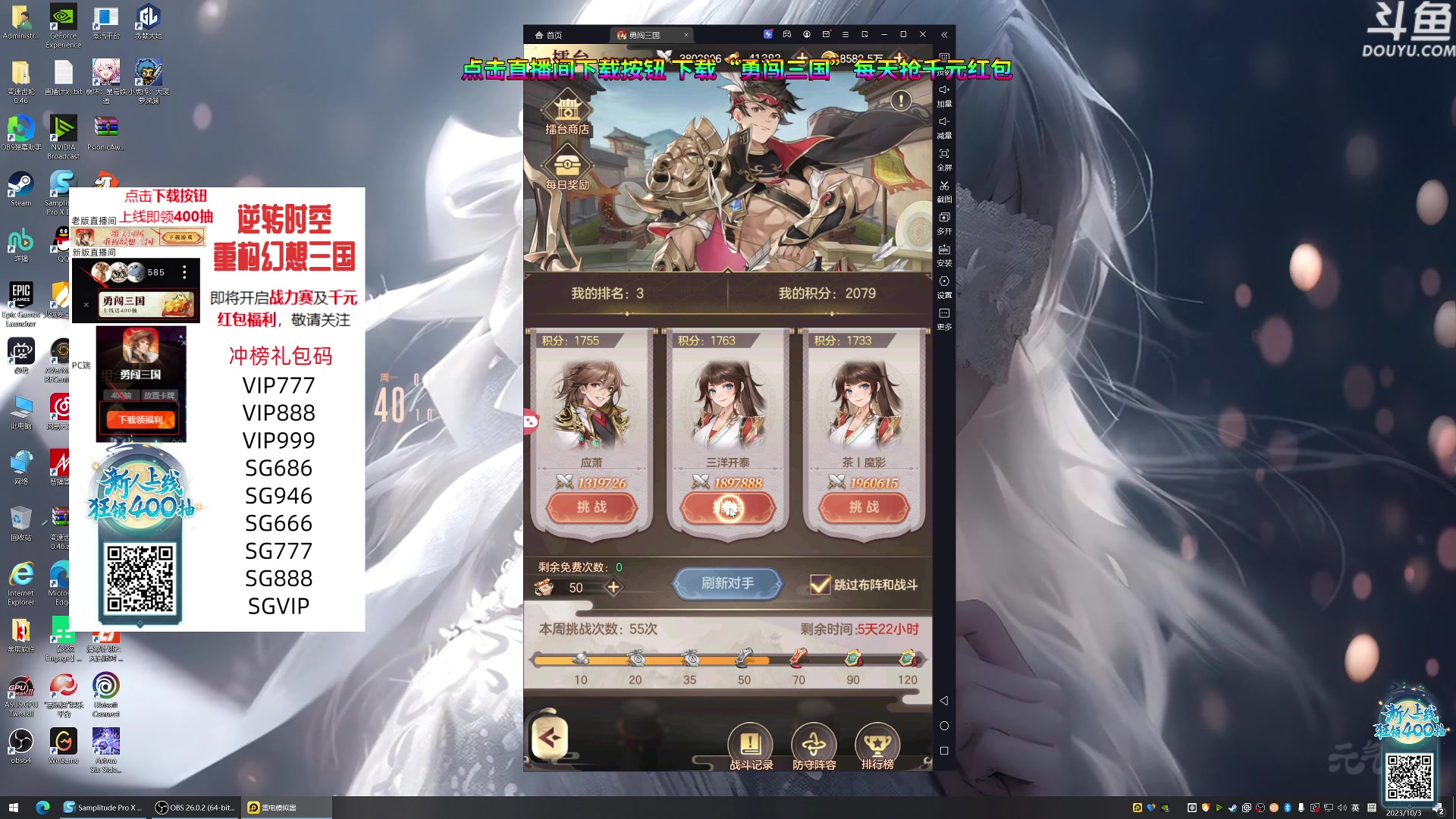 【2023-10-03 01点场】荣耀洋洋：【洋洋】今日双倍！