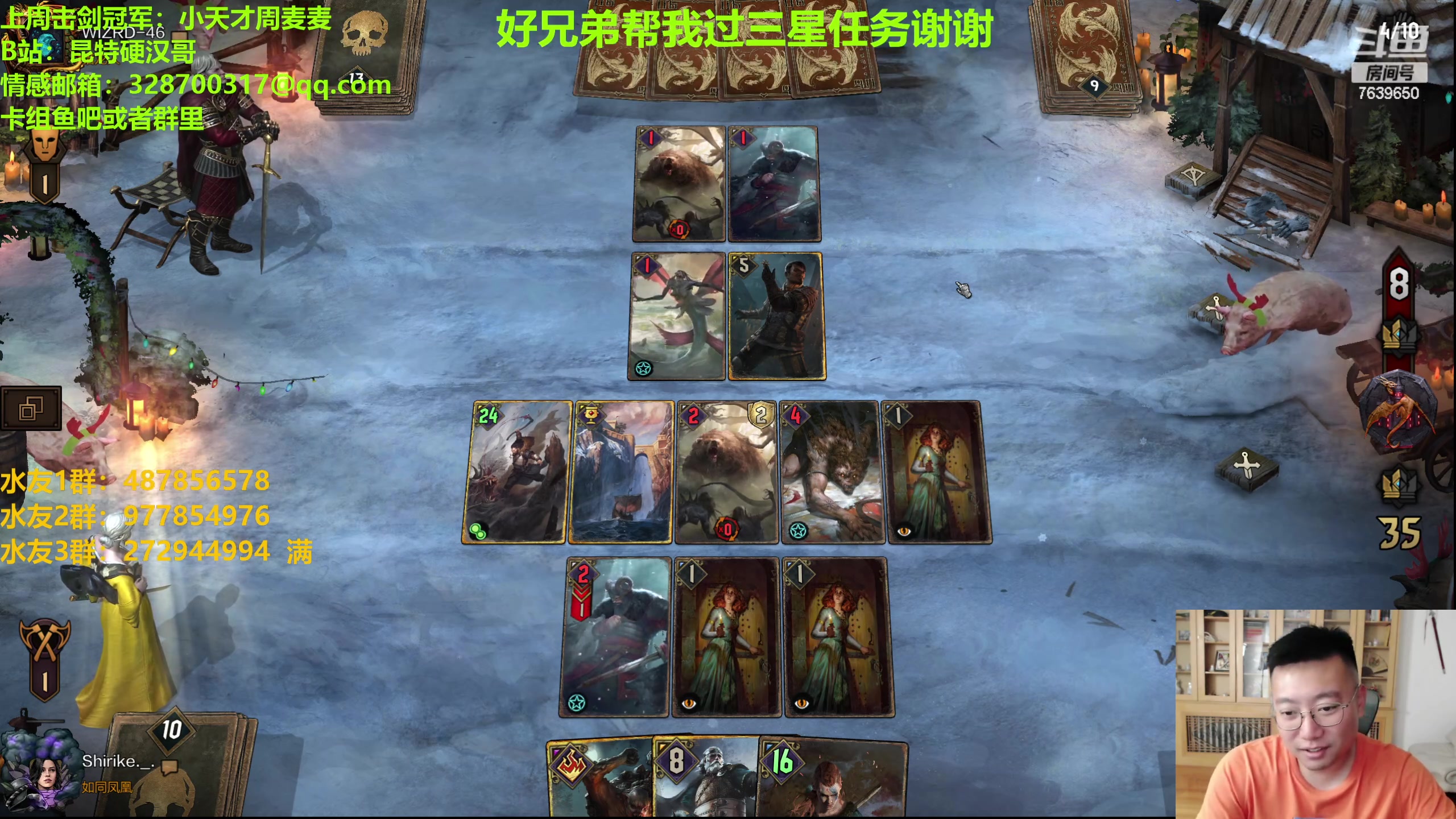 【2023-09-30 23点场】硬汉哥孙士彧：国庆假期来一把昆特牌吧