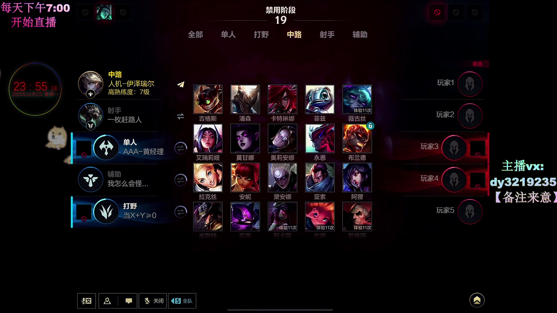 【2023-10-02 23点场】青青青青青青山：国庆快乐lolm上王者