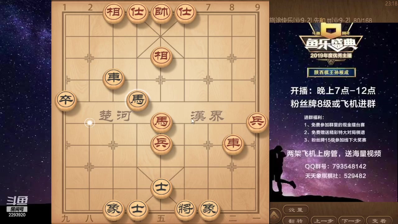 【2023-10-03 22点场】日月轮回888：特级教练巅峰对决！