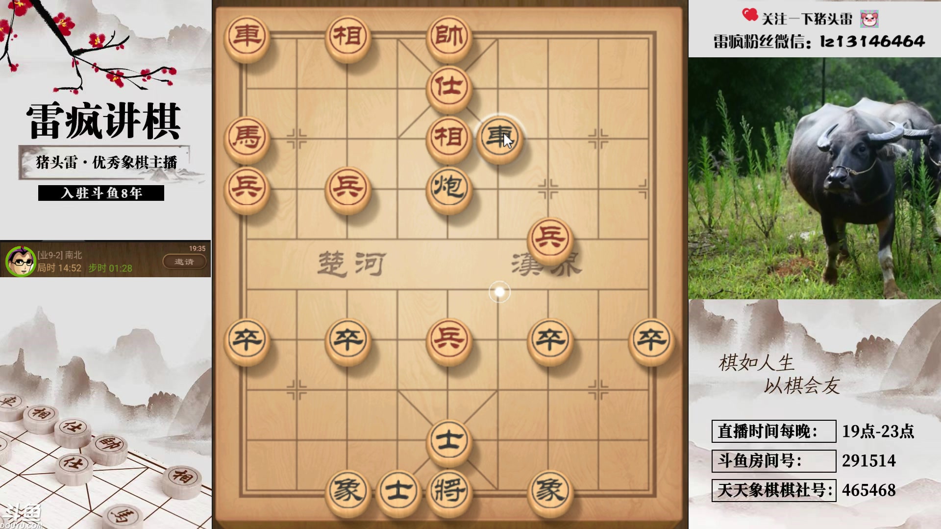 【2023-10-04 19点场】雷疯小叔：国庆假期期间都直播，再讲不努力就坎你！