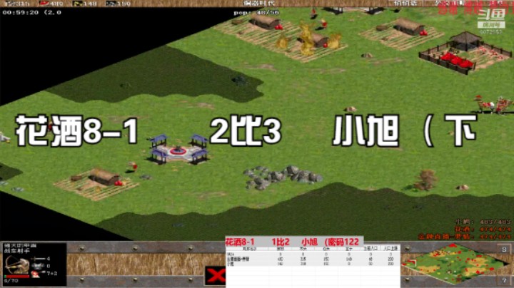 花酒8-1       2比3     小旭 （下