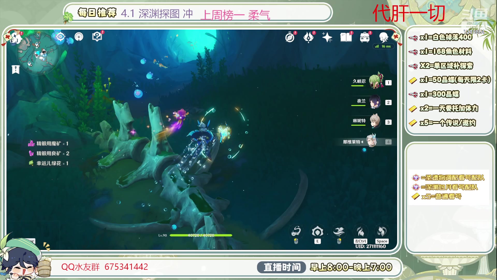 【2023-10-04 14点场】请叫我总攻大人丶：深渊/看号/探图/补成就冲鸭