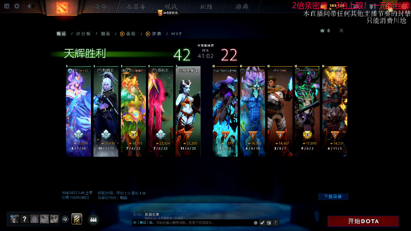 【DOTA2】叫我老陈就好了的精彩时刻 20231004 03点场