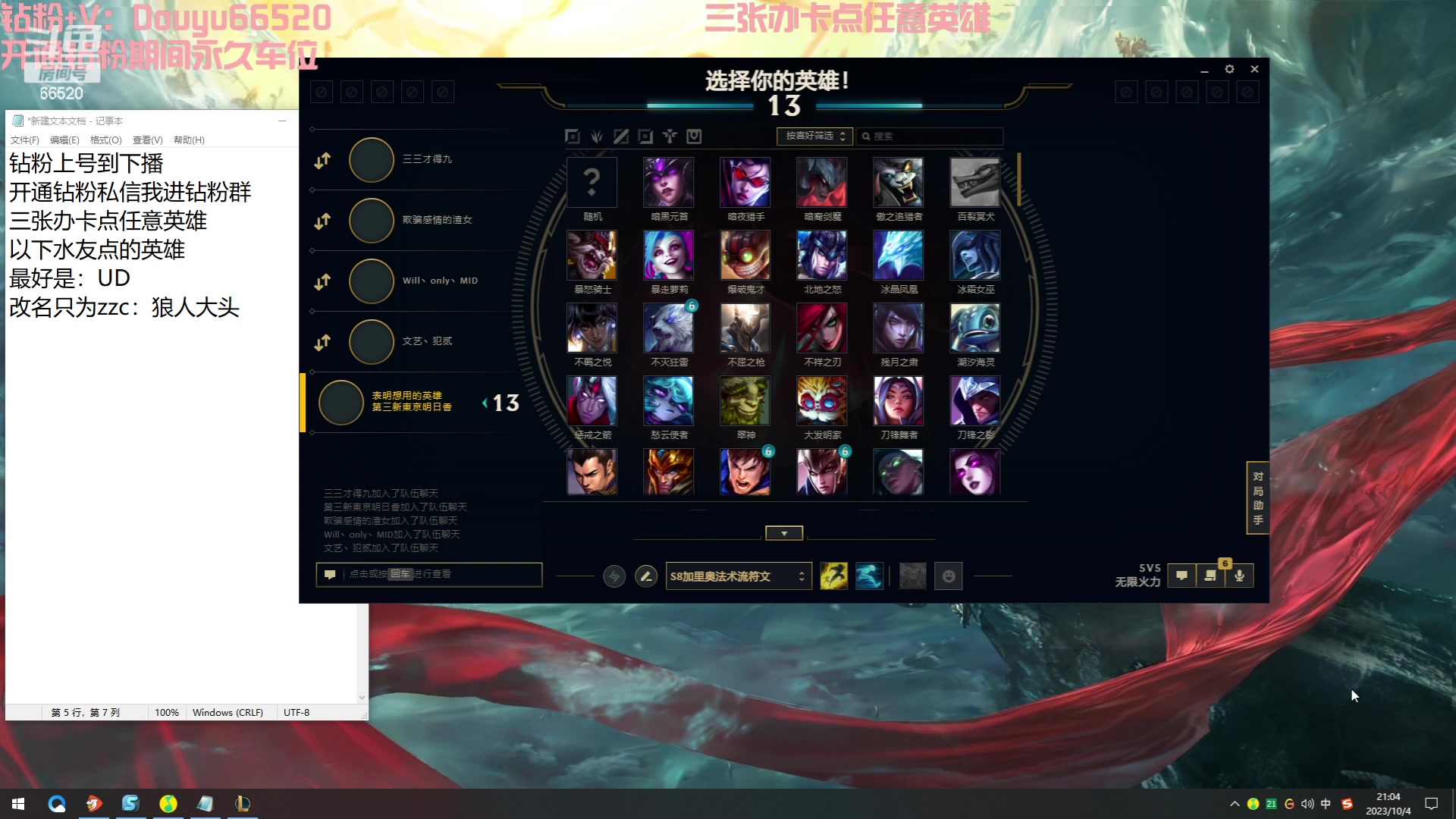 【2023-10-04 20点场】牛奶MilkGod：无限火力最高击杀86！有车位！